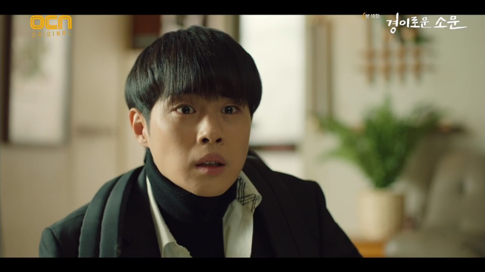 OCN 드라마 넷플릭스 추천 11화 10화 예고편 경이로운 소문 11화 맛보기 10화 재방송 9