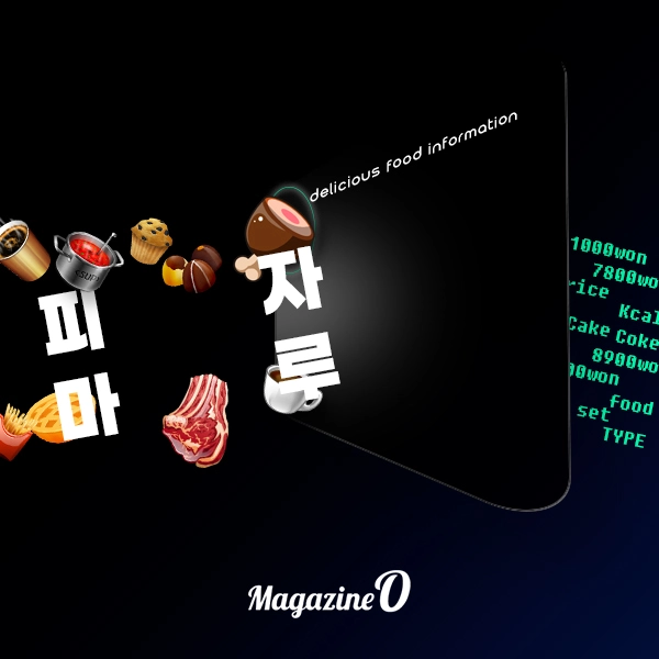 2025년 피자마루 메뉴 가격 정리