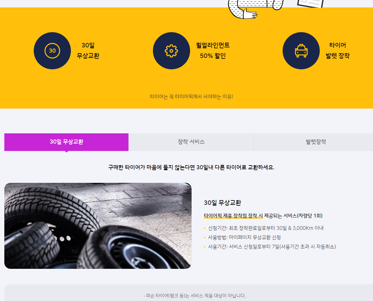 타이어 가격비교 사이트 여기 :: 서울 경기 제주 부산 대구 광주 대전 정보 모음 타이어 가격비교 사이트 여기 :: 서울 경기 제주 부산 대구 광주 대전 정보 모음