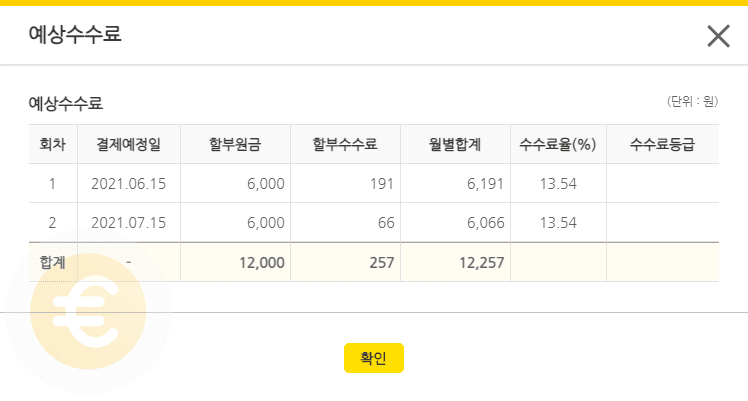 국민카드 일시불 할부전환, 할부기간 변경 방법 국민카드 일시불 할부전환, 할부기간 변경 방법