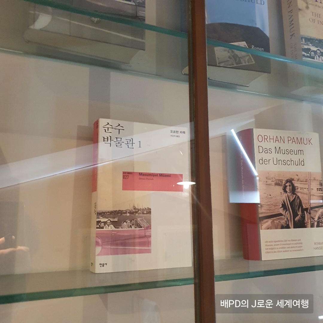 터키 이스탄불 여행 4 - 갈라타 다리 보스포러스 해협 뷰 식당 추천 순수 박물관