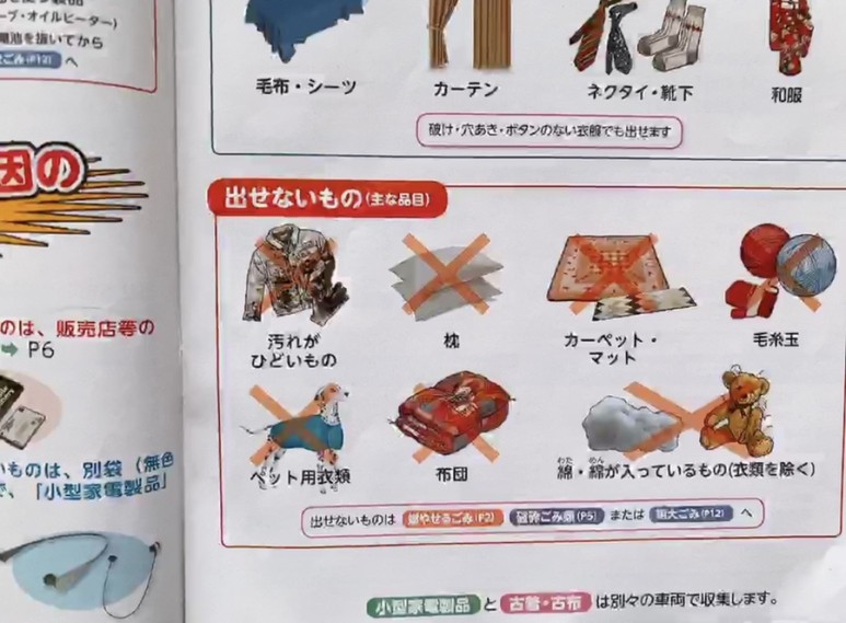 분리수거, 대형 쓰레기 버리는 방법 일본 생활 팁! 일본쓰레기 12