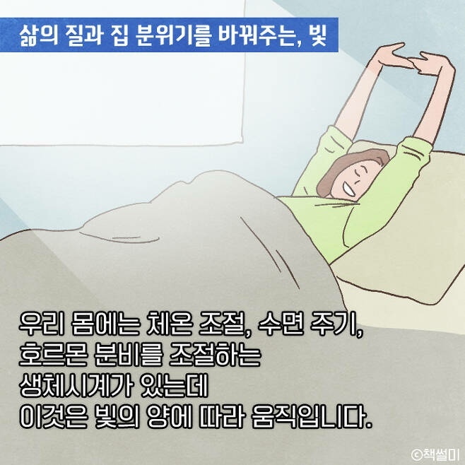 하루 10분 집 정리 습관화로 달라지는 삶의 변화