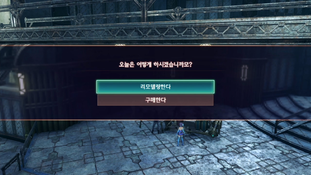  제노블레이드 3 : 리 가트 수용소 리모델링 방법