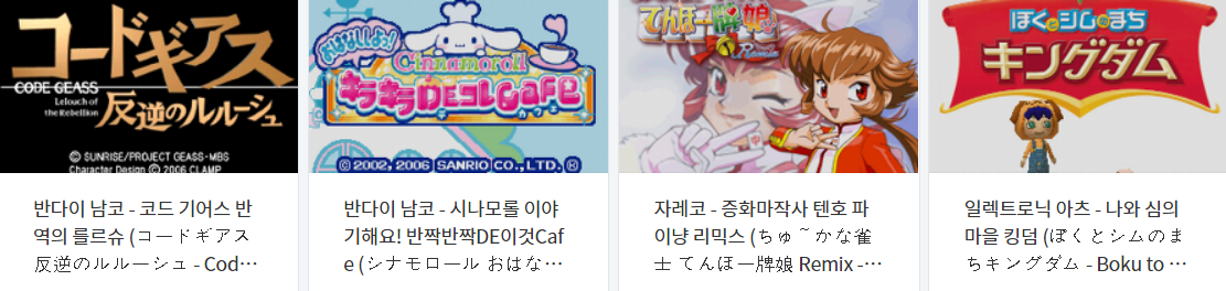 휴대용 게임 다운로드 리스트 2021.4.27 (게임기 기종 : 닌텐도 DS - 파일 포멧 : NDS)