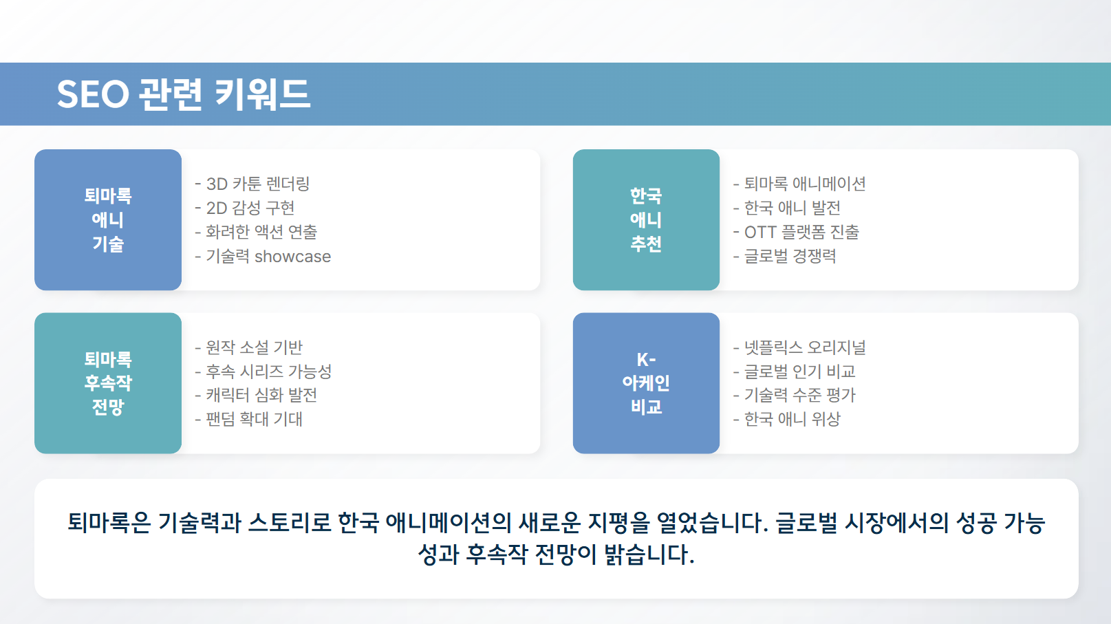 SEO 관련 키워드 관련 사진