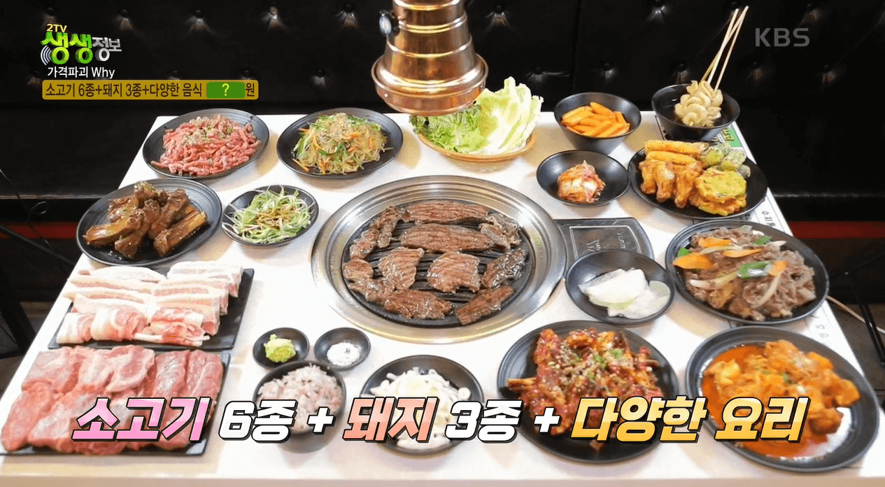 소고기 6종 + 돼지고기 3종 + 셀프바 맛집