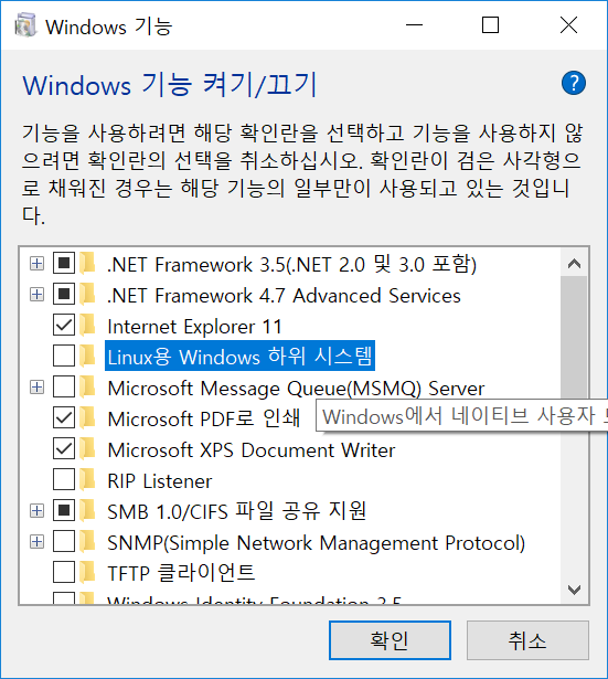 윈도우10에서 sh, sudo 등 우분투에서 쓰는 명령어 사용하는 방법