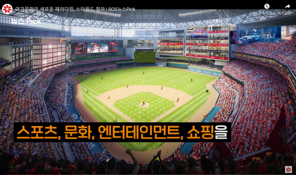  청라 스타필드 돔구장까지 추가해서 진행되고 있습니다