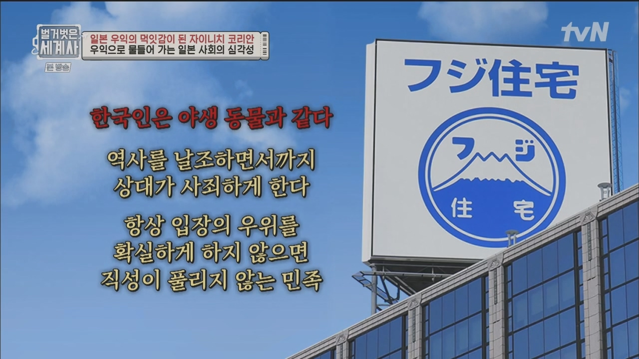 벌거벗은 세계사.E99.230517p.H264-F1RST.mp4_20231225_182309.781.jpg