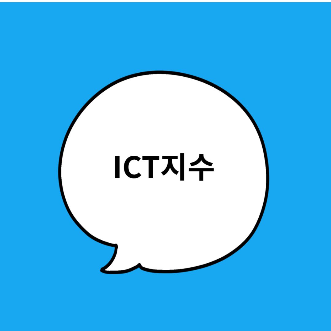 지수정보통신 이미지