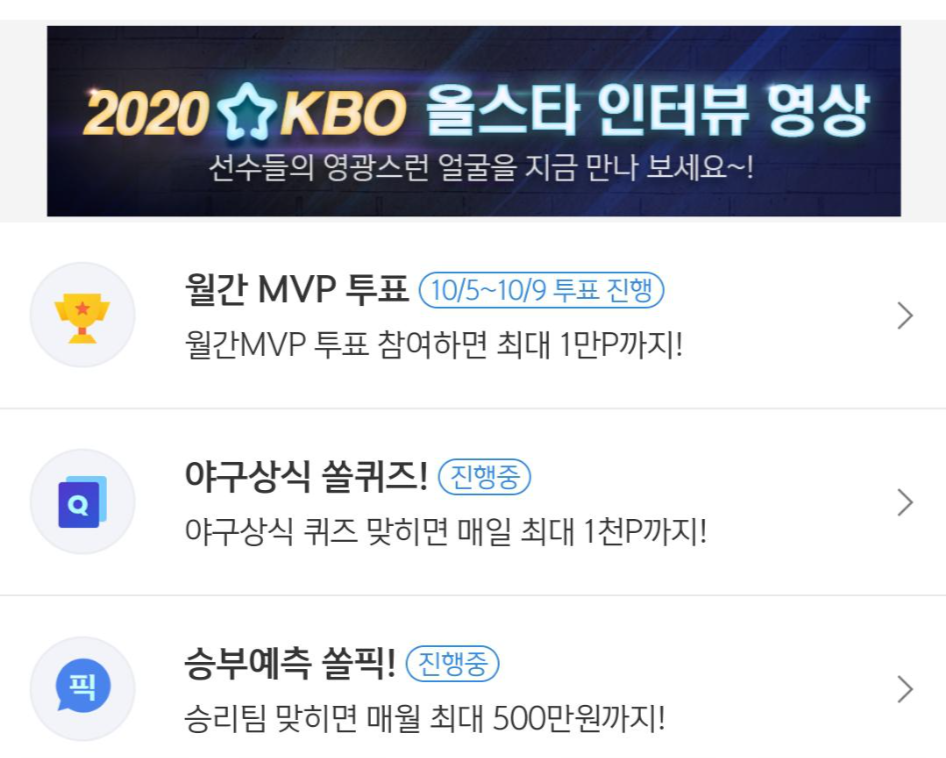  2020.10.06 신한(SOL) 쏠퀴즈, 신박퀴즈, OX퀴즈 정답
