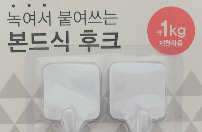 벽에 못 없이 액자를 걸기! 후크와 꼭꼬핀 벽에 못 없이 액자를 걸기! 후크와 꼭꼬핀
