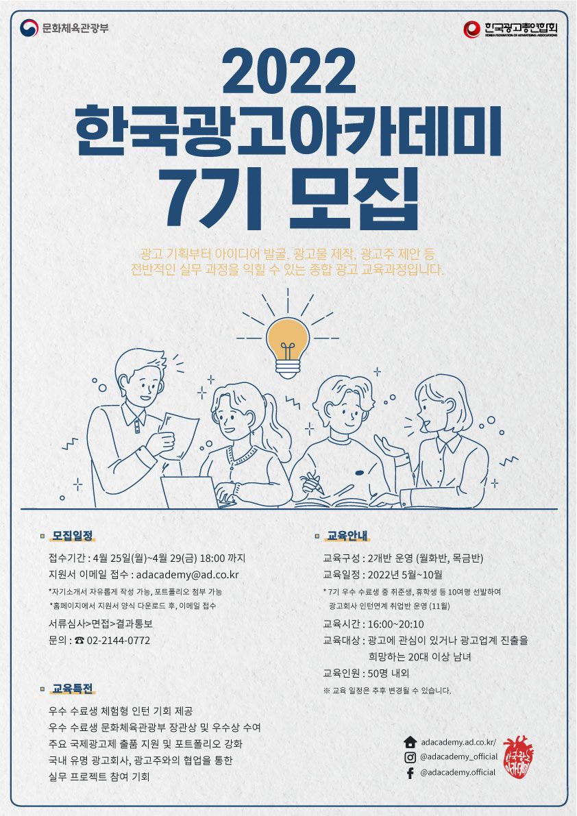 한국광고종합기획 이미지