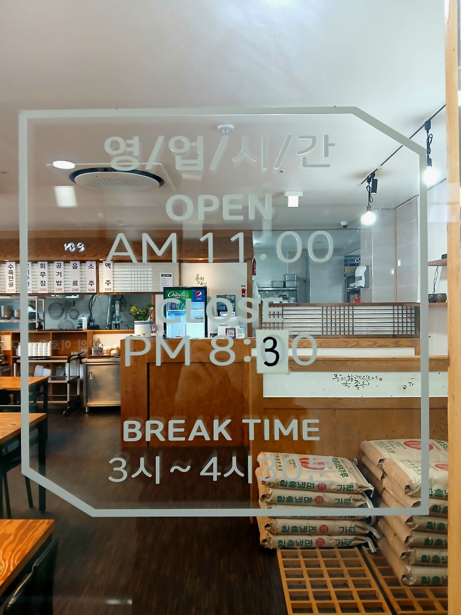 냉면장수 이미지