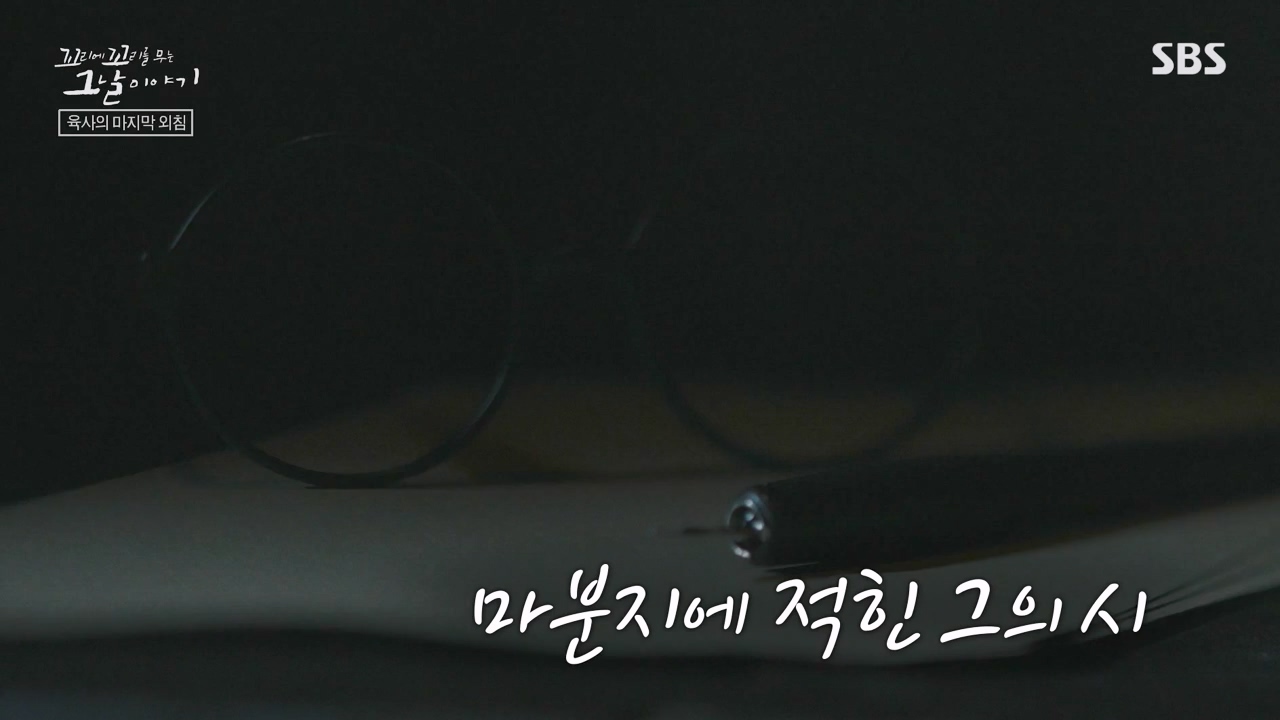 꼬리에 꼬리를 무는 그날 이야기.E122.240405p-NEXT.mp4_20240406_160133.707.jpg
