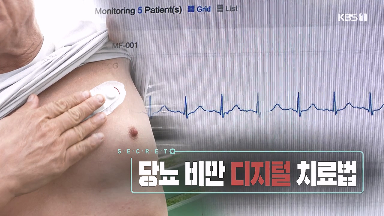 생로병사의 비밀.E893.231221p-NEXT.mp4_20231221_201056.868.jpg