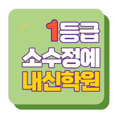  원흥동 고등수학학원 고등영어학원 중등수학학원 중등영어학원 초등수학 초등영어