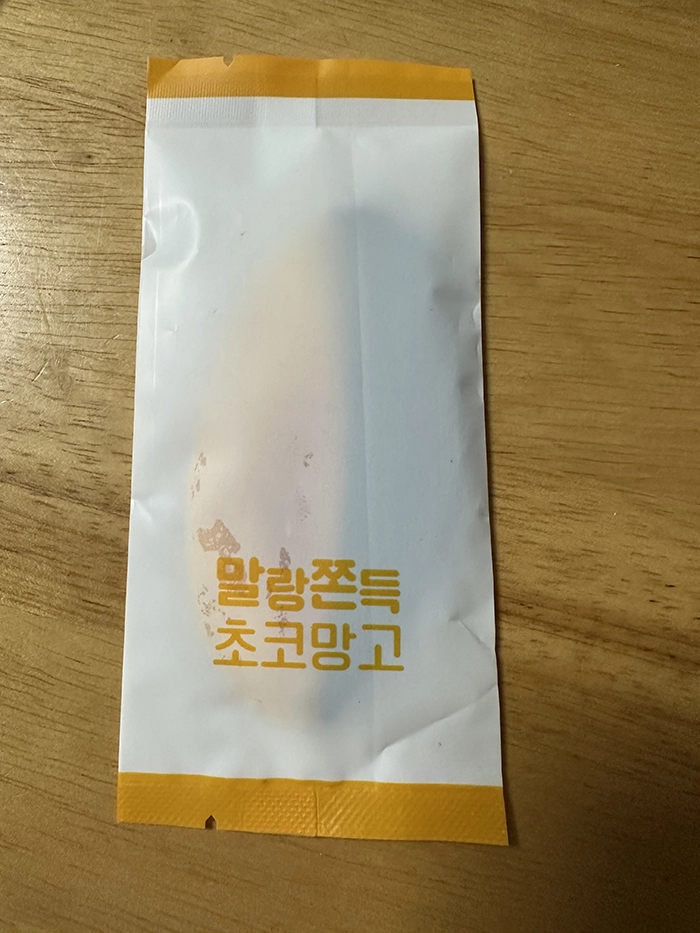 말랑쫀득 초코 망고 개별 포장