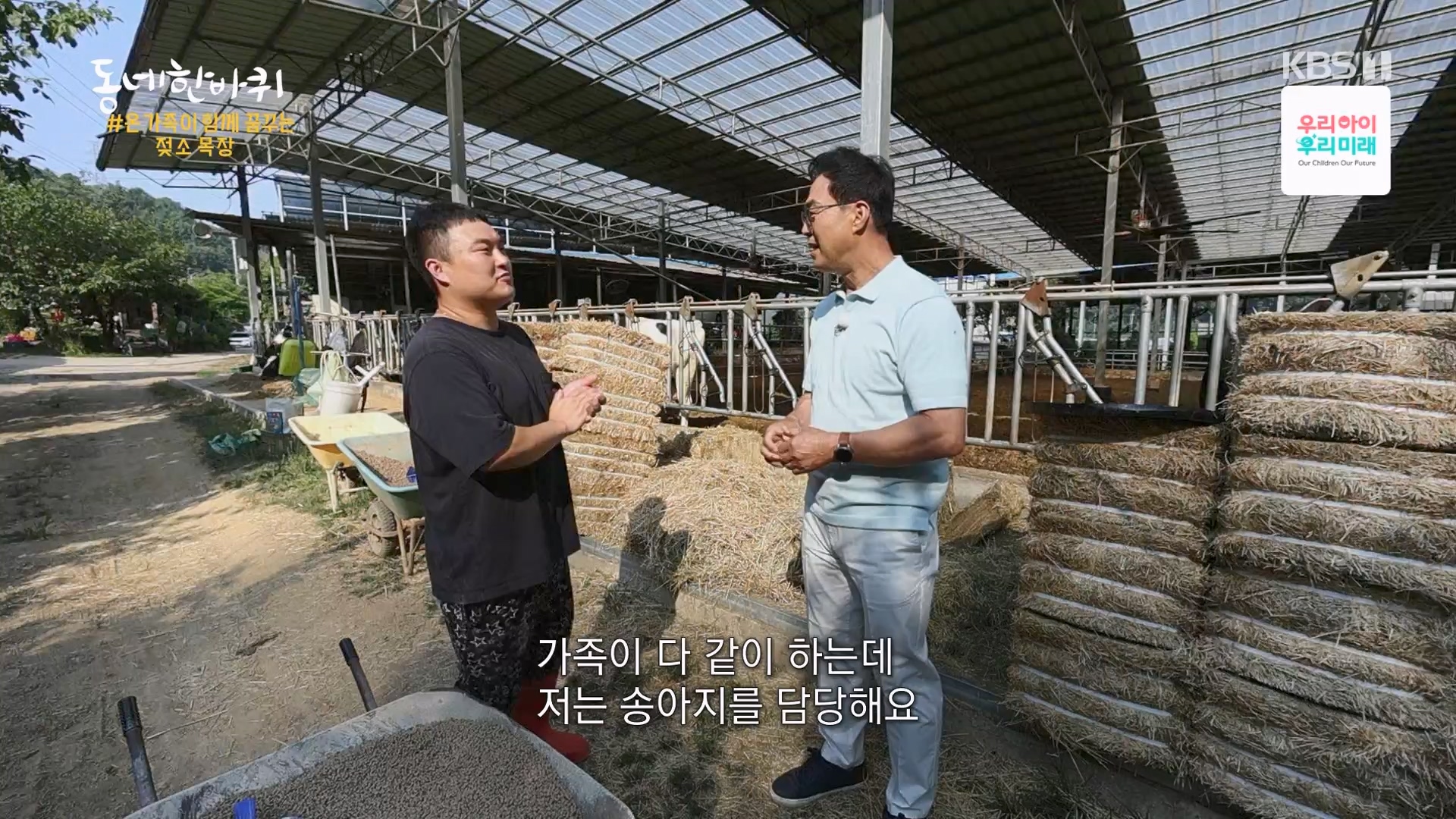 동네 한 바퀴.E282.240713p-NEXT.mp4_20240714_162918.765.jpg