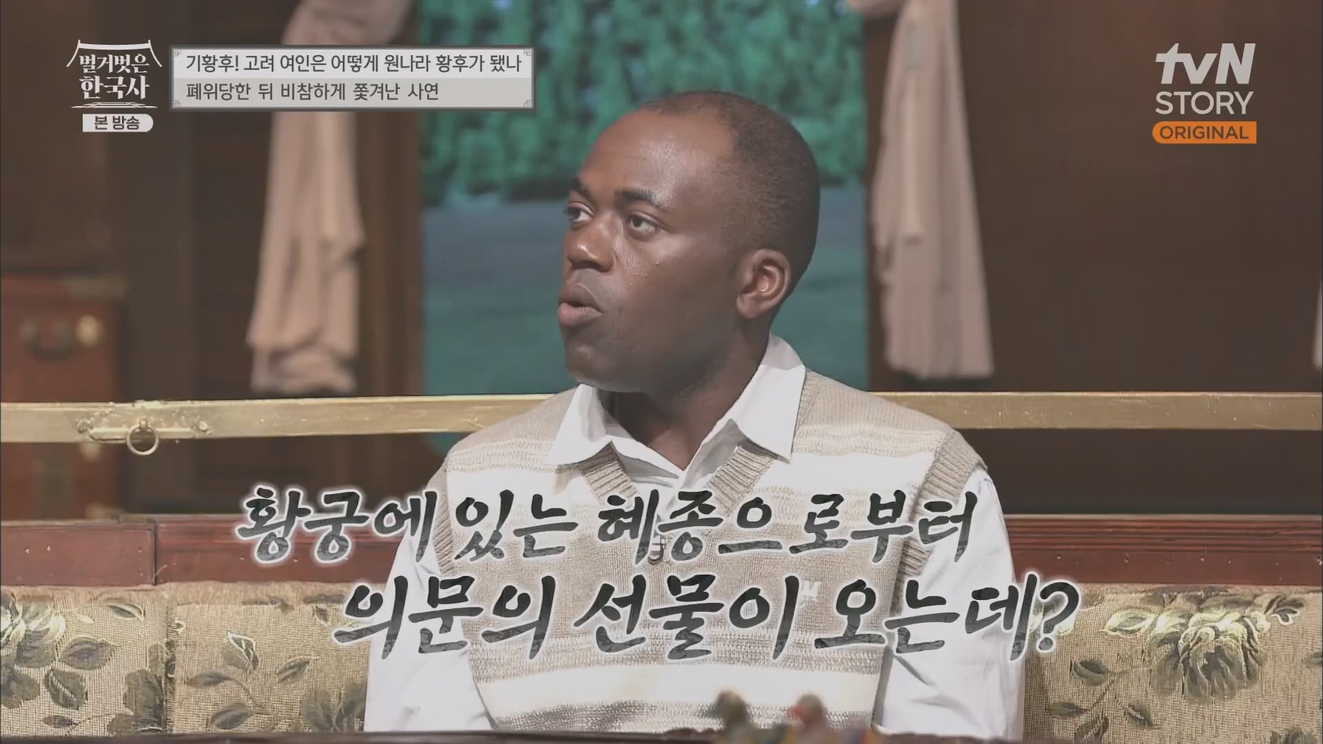 벌거벗은 한국사.E54.230503p.H264-F1RST.mp4_20230813_154950.808.jpg