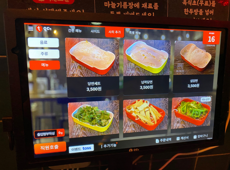 라라관 태블릿 메뉴판6