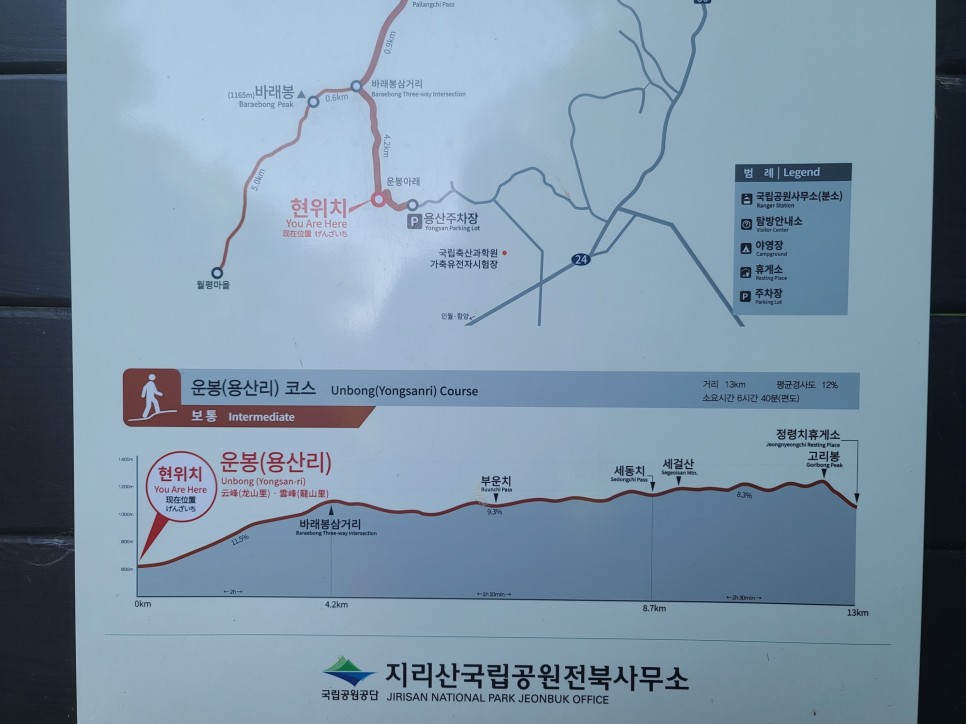 흑약 100대 지리산 바라봉 최단 등산코스 15