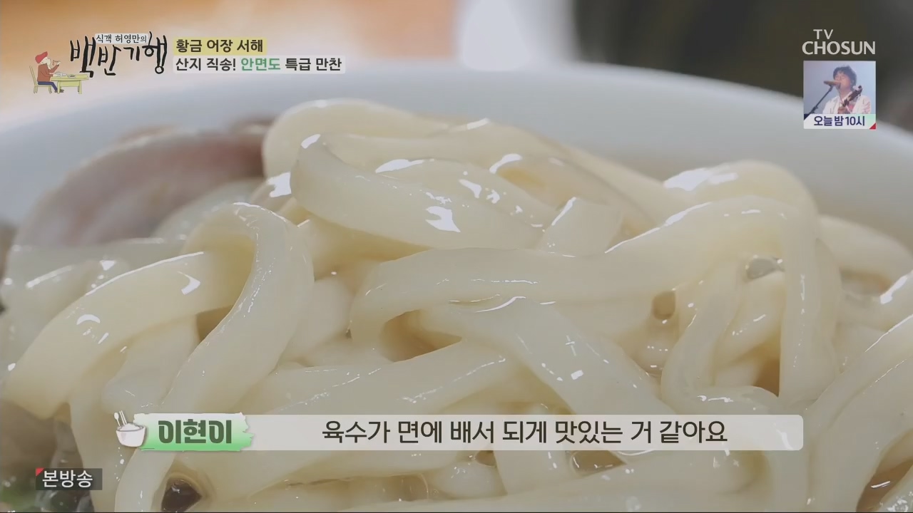 식객 허영만의 백반기행.E201.230520p.H264-F1RST.mp4_20230520_170648.947.jpg