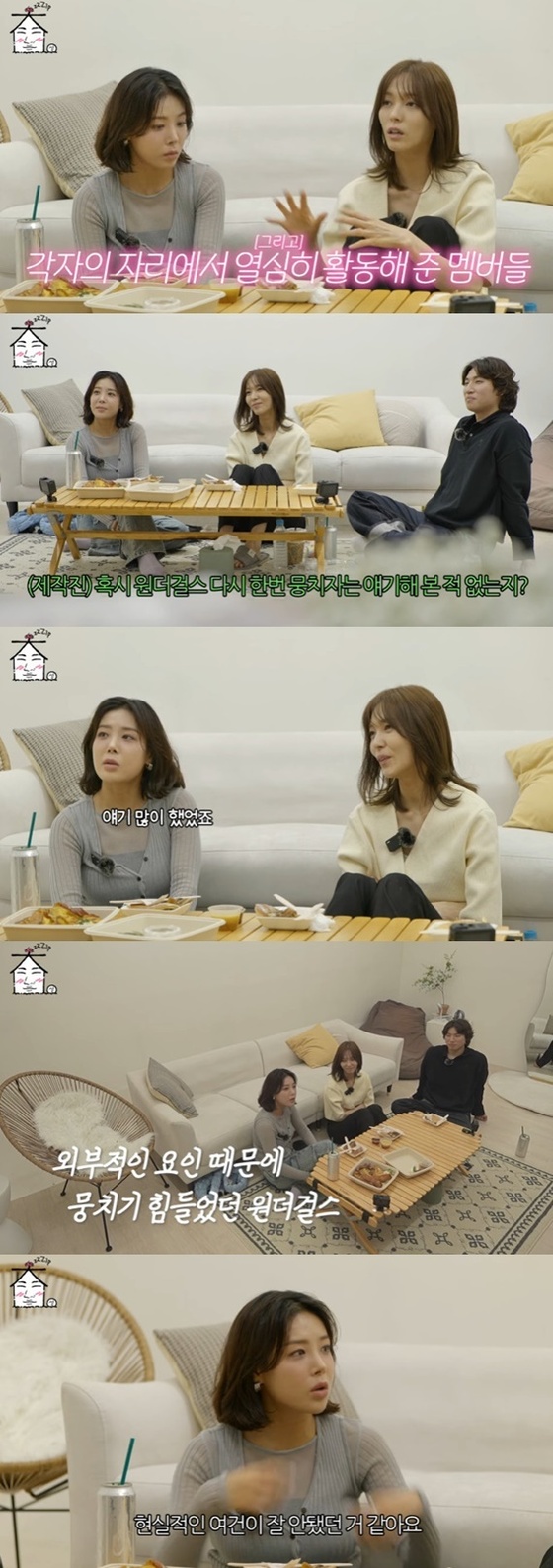원더걸스 선예 유빈