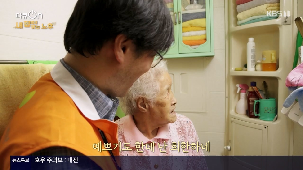 다큐 온.E207.230724p-NEXT.mp4_20230728_215535.360.jpg
