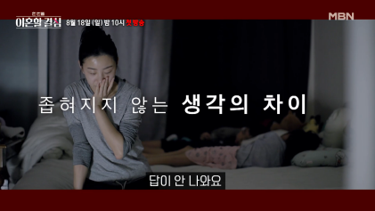 가상 이혼 프로그램에 두 번째 출연한다는 요리연구가 이혜정 선생님 | 인스티즈