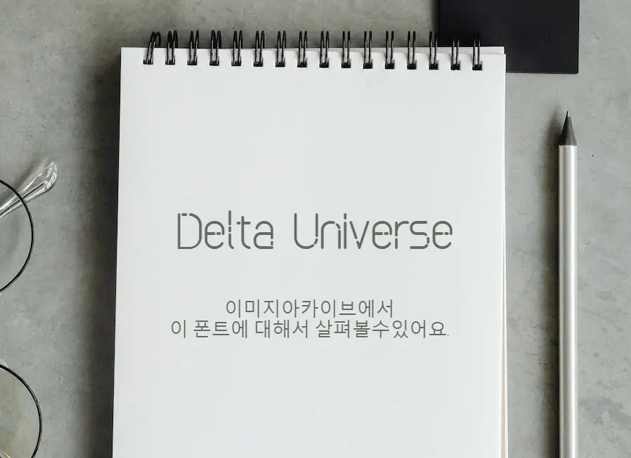 델타 유니버스(Delta Universe) : 별자리를 형상화한 얇은선의 영문 무료폰트