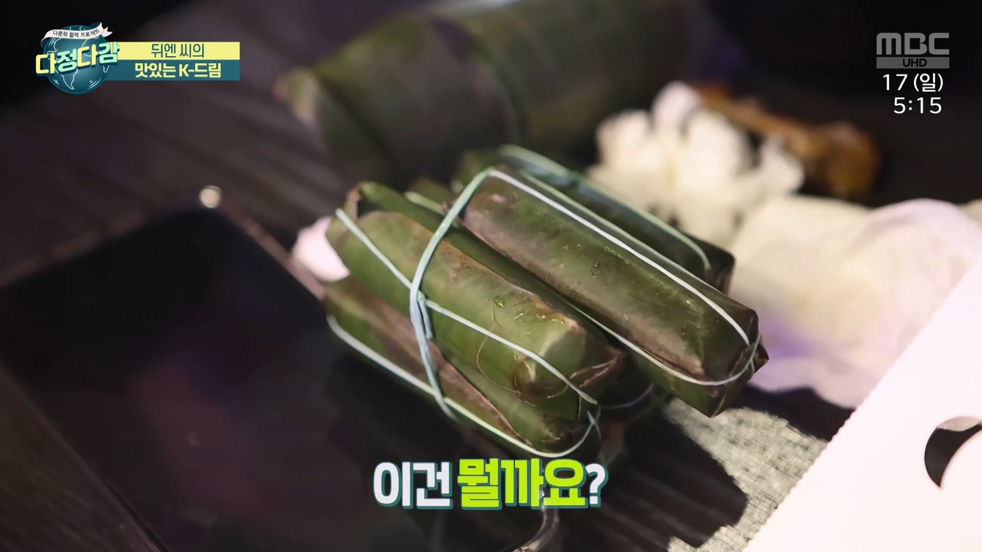 MBC 네트워크 특선 - 다문화 활력 프로젝트 다정다감.E1668.240317p-NEXT.mp4_20240319_201752.960.jpg
