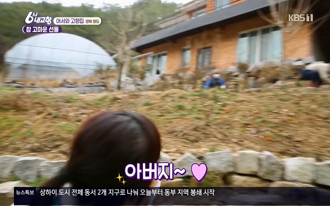 6시 내고향.E7498.220329p.H264-F1RST.mp4_20220329_184032.993.jpg