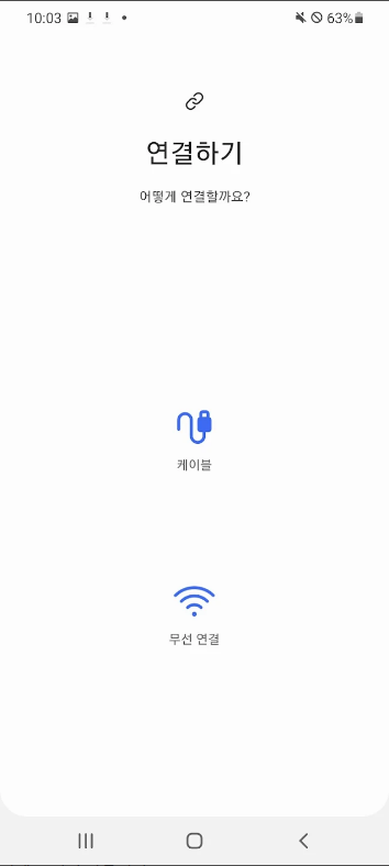 삼성 스마트 워치 모바일 (Samsung Smart Switch Mobile)