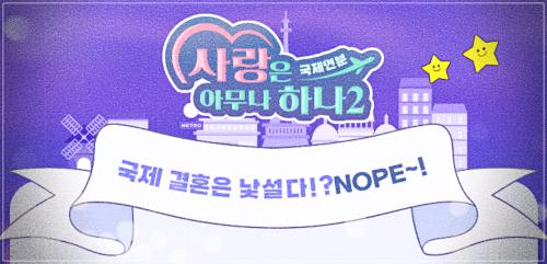 사랑은아무나하나-재방송