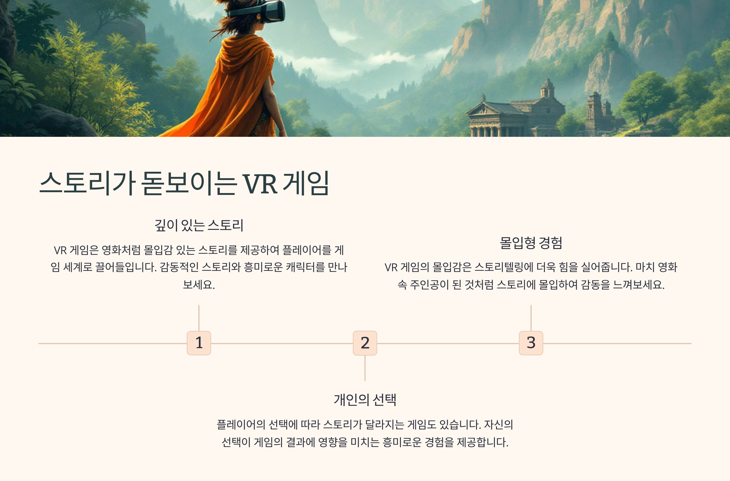 몰입감을 극대화하는 VR 게임 추천