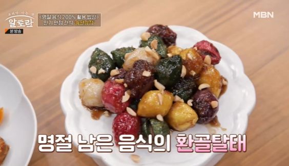 송편강정