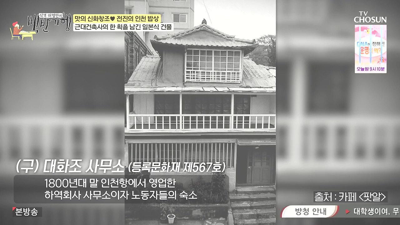 식객 허영만의 백반기행.E260.240819p-NEXT.mp4_20240819_193950.996.jpg