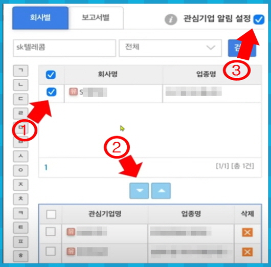 전자공시 앱 사용방법