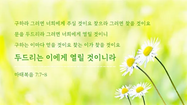 다시 일어설 힘을 주는 성경 구절 10선_6