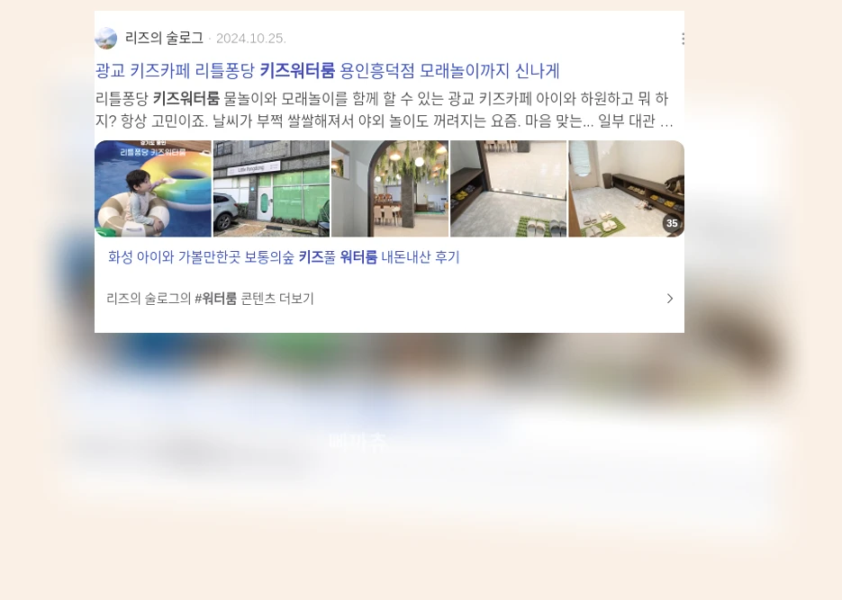 키즈워터룸_2_subsection