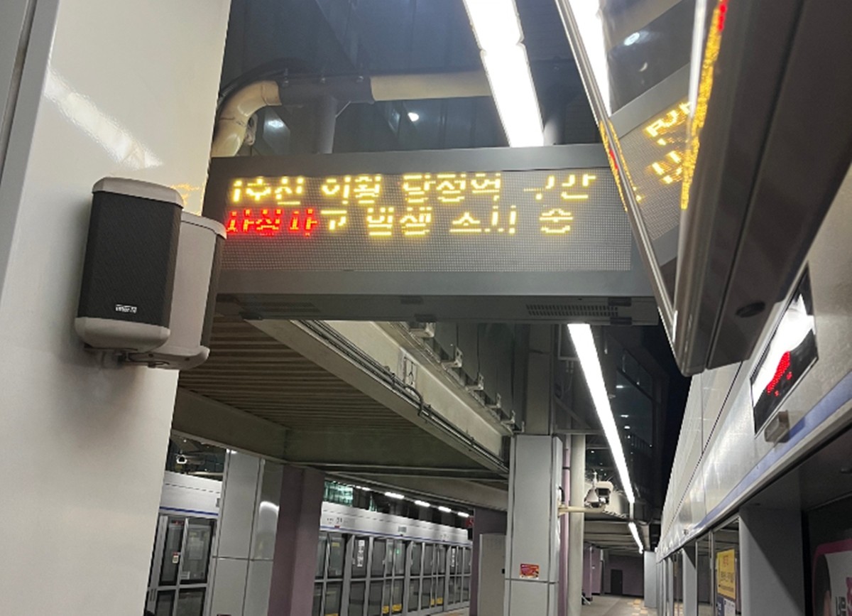  시신 훼손 심각…출근길 1호선 사망사고, 전말 드러났다