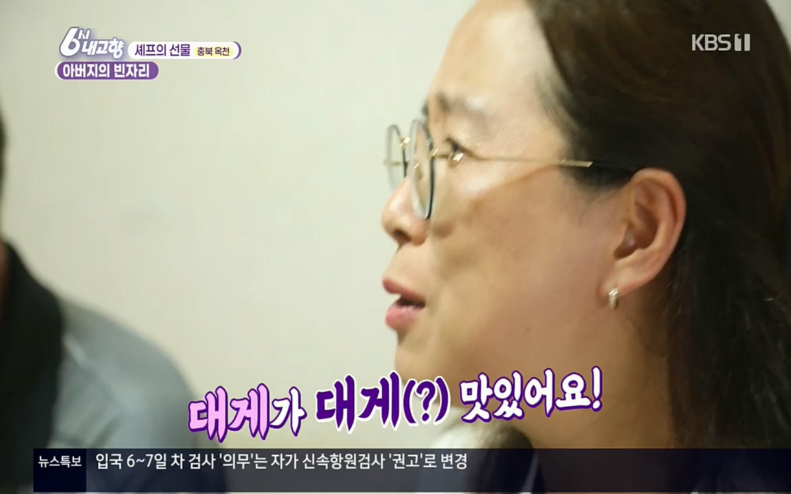 6시 내고향.E7571.220709p.H264-F1RST.mp4_20220709_174239.696.jpg