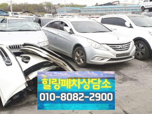 의정부시폐차장