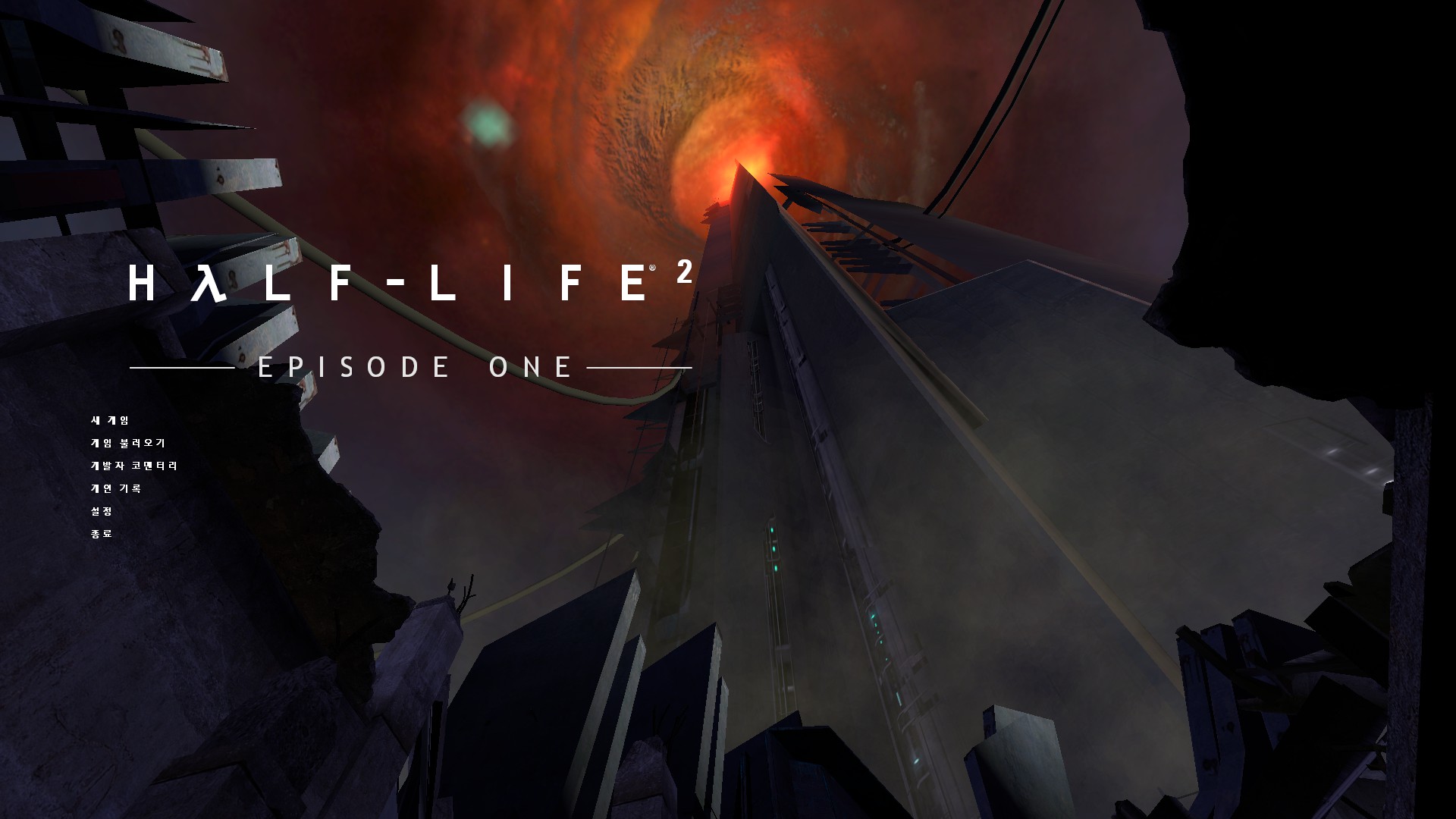 Half-Life 2: Episode One&#44; 메인화면