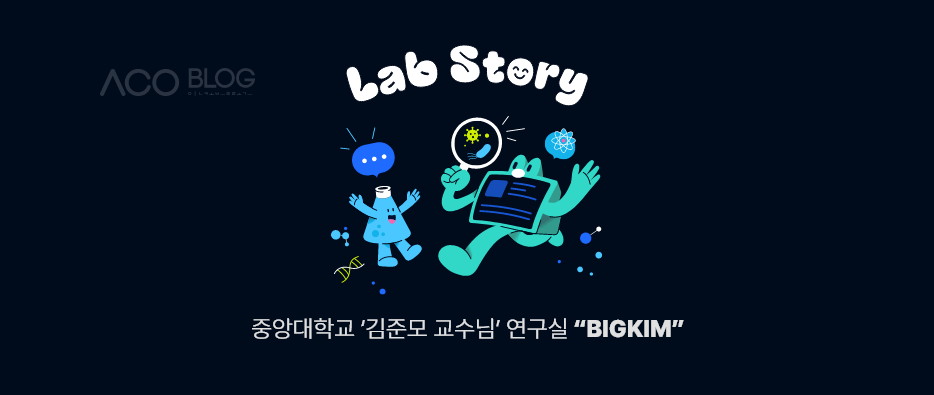 BIGKIM LAB&#44; 기능유전체 연구실