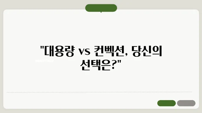 드롱기 오븐 선택 가이드: 리빙웰 80리터 대용량 & 드롱기 컨벡션 오븐 비교분석