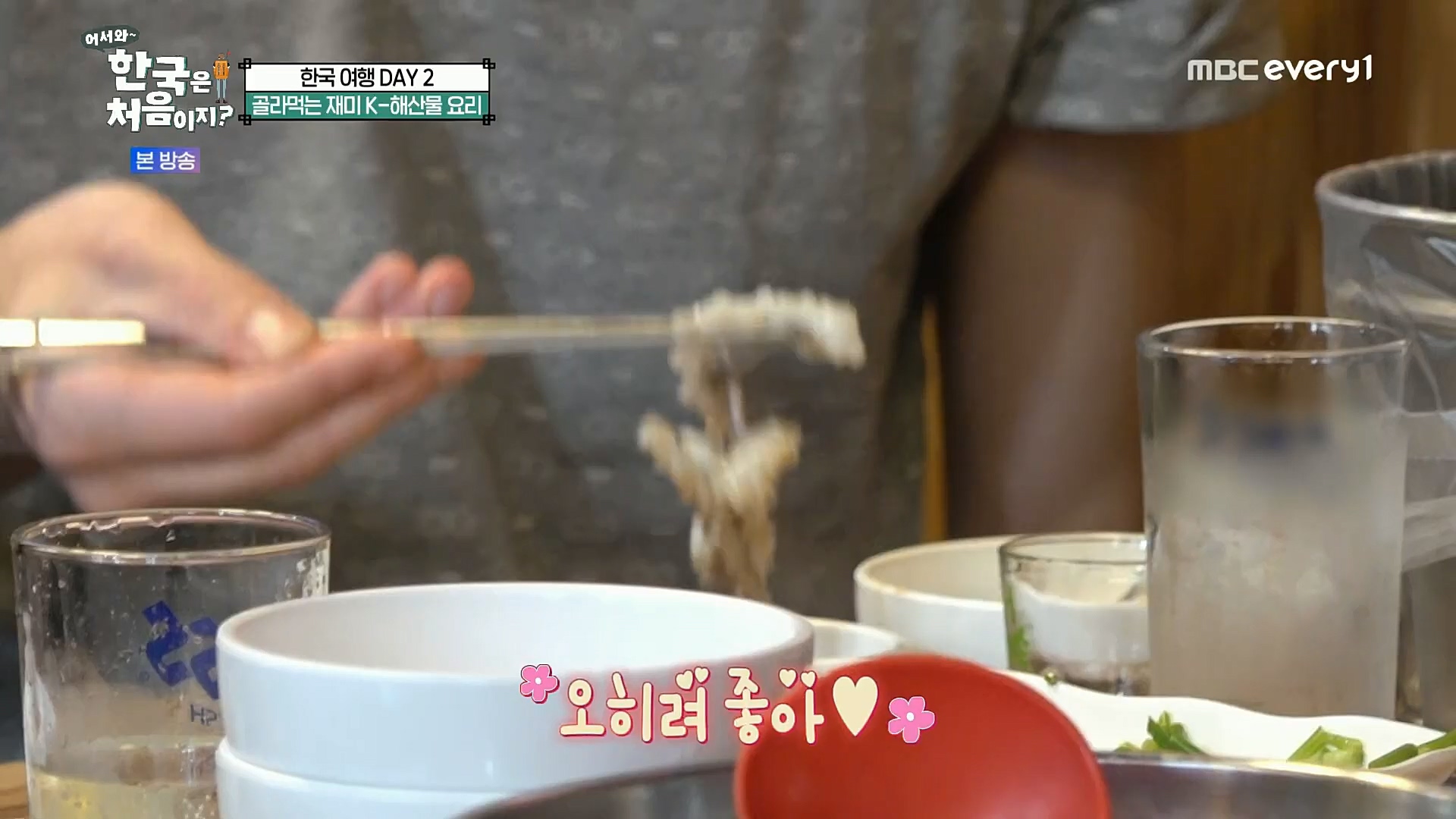 어서와~ 한국은 처음이지.E273.221208p.H264-F1RST.mp4_20221209_200215.015.jpg