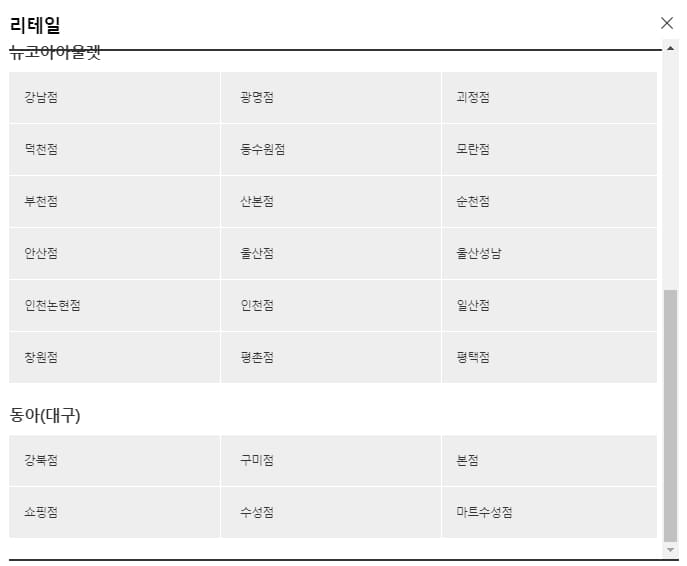 뉴발란스경주점 이미지